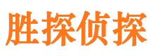 任城侦探调查公司